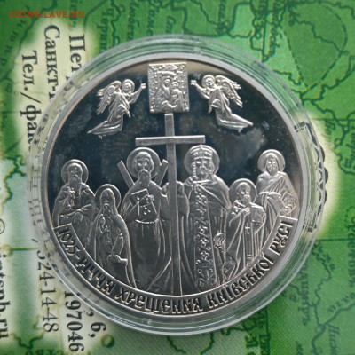 Украина 5 гривен 1025 лет крещения  до 08.02.22 - 20220127_114734