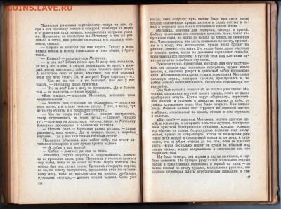 А.А. ФАДЕЕВ РАЗГРОМ 1952 г. прижизн. до 08.02.22 г. в 23.00 - 021