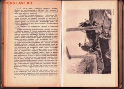 А.А. ФАДЕЕВ РАЗГРОМ 1952 г. прижизн. до 08.02.22 г. в 23.00 - 022