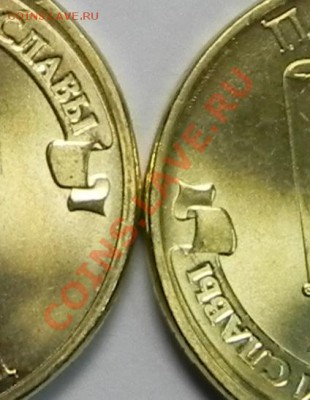 10руб. ЕЛЕЦ ГВС  Г1.1 и 1.2 ??? - DSCN4777.JPG