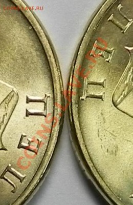 10руб. ЕЛЕЦ ГВС  Г1.1 и 1.2 ??? - DSCN4775.JPG