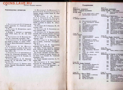 Русская народная живопись 1975 г. до 08.02.22 г. в 23.00 - 027