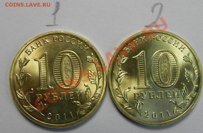 10руб. ЕЛЕЦ ГВС  Г1.1 и 1.2 ??? - DSCN4768.JPG