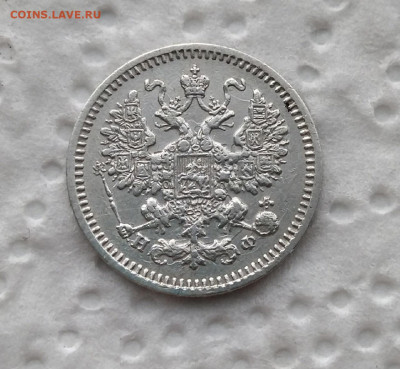 5 КОПЕЕК 1865 г ОКОНЧАНИЕ 7.02.2022 В 22.00 МСВ - 07w56VeIY1g