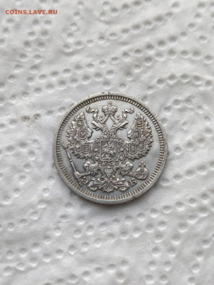 20 копеек 1910 г Окончание 7.02.22 в 22.00 мсв - XxsQ26aOD18