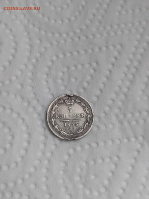5 КОПЕЕК 1838 г ОКОНЧАНИЕ 7.02.22 г 22.00 мсв - 5RK0X-ltel8