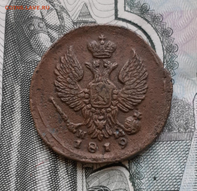 Деньга 1819 г.ем нм приятная до 5.02.22г. в 22.00 мск - 20220124_130438