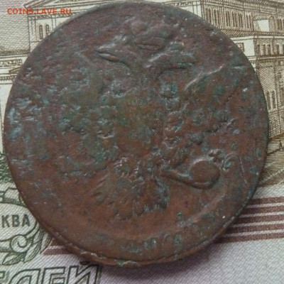 5 коп 1758 г до 22.00 8 февраля - P1210957_cr