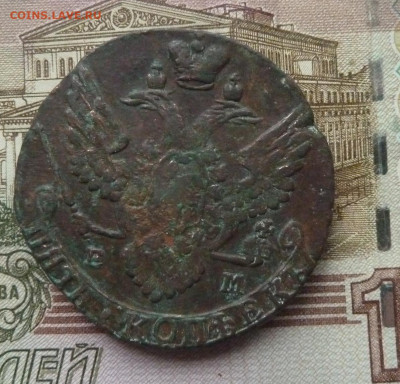 5 коп 1791 г до 22.00 8 февраля - P1220036_cr