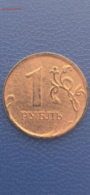 1 рубль 2011г. РФ - 022