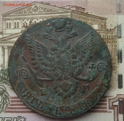 5 коп 1783 г до 22.00 8 февраля - P1220024_cr