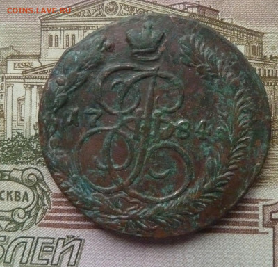 5 коп 1784 г до 22.00 8 февраля - P1220025_cr