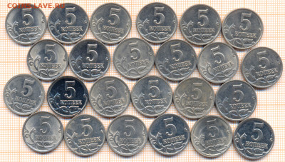 5 копеек 1997 - 2009 гг. М  СП  24шт, до 07.02.2022г. по Мос - 5 коп м сп 24шта