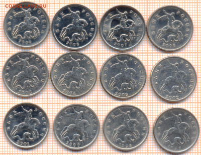 5 копеек 1997 - 2009 гг. М  12шт, до  07.02.2022 г. 22.00 по - 5 копеек москва 12 шт