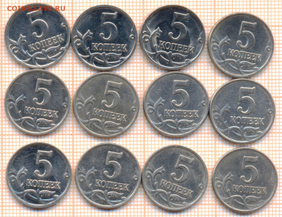 5 копеек 1997 - 2009 гг. М  12шт, до  07.02.2022 г. 22.00 по - 5 копеек москва 12 шта