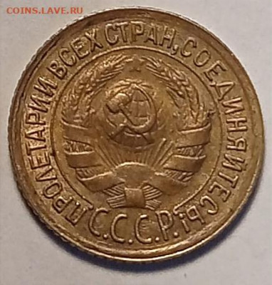 1 копейка 1935 год, старый и новый тип герба. - IMG_20220202_122335