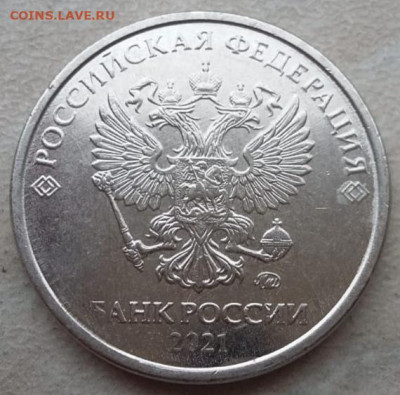 2 рубля 2021 года скол штемпеля до 05.02.2022г. - IMG_20220202_120911