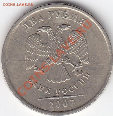 Раскол штемпеля монеты России1997-2009 (4ш) 12.11.11 22-00 - IMG_0002