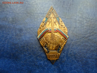 Почетный радист России - SAM_0034.JPG