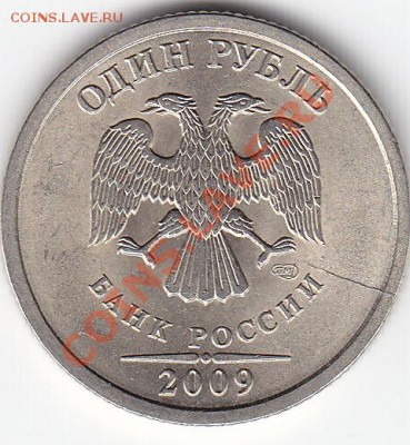 Раскол штемпеля монеты России1997-2009 (4ш) 12.11.11 22-00 - IMG_0006