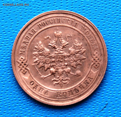 1 копейка 1913 г. До 5.02.2022г. 22-00 МСК. - IMG_1546.JPG