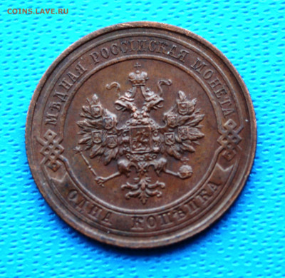 1 копейка 1914 г. (2) До 5.02.2022г. 22-00 МСК. - IMG_1561.JPG