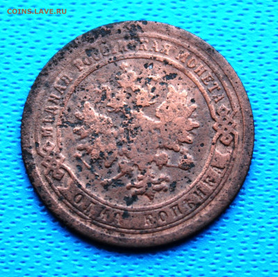 1 копейка 1895 г. До 5.02.2022г. 22-00 МСК. - IMG_1557.JPG