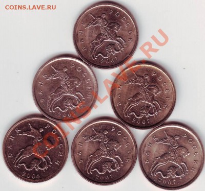 1 коп 2007 М - 5 шт. 2004 М -1 шт. до 16.11.11г. в 19.00 - 50017.JPG