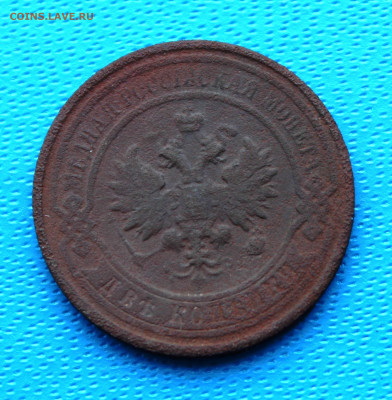 2 копейки 1912 г. (2) До 5.02.2022г. 22-00 МСК. - IMG_1544.JPG