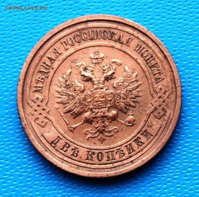 2 копейки 1914 г.  До 5.02.2022г. 22-00 МСК. - IMG_1538.JPG