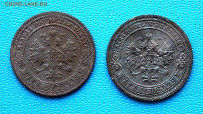 2 монеты РИ. Николай II. До 5.02.2022г. 22-00 МСК. - IMG_1592.JPG