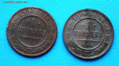 2 монеты РИ. Николай II. До 5.02.2022г. 22-00 МСК. - IMG_1591.JPG