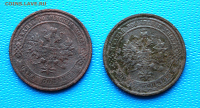 2 монеты РИ. Николай II. До 5.02.2022г. 22-00 МСК. - IMG_1594.JPG