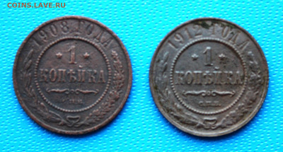 2 монеты РИ. Николай II. До 5.02.2022г. 22-00 МСК. - IMG_1593.JPG