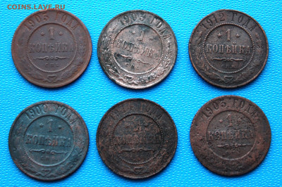 6 монет РИ. Николай II. До 5.02.2022г. 22-00 МСК. - IMG_1595.JPG