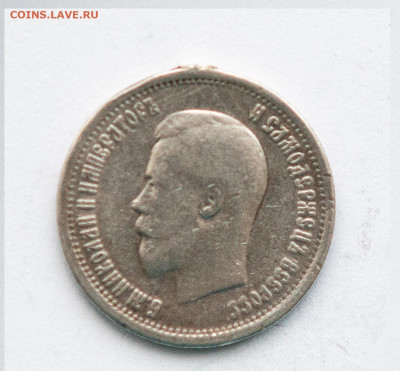 25 коп. 1895 с подвеса до 06.02 в 22.00 мск - IMG_3390