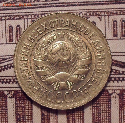 1 копейка 1933 года, UNC. До 4.02.2022 г. - SDC11344.JPG