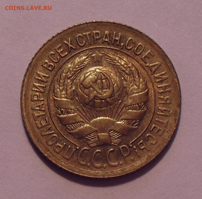 1 копейка 1933 года, UNC. До 4.02.2022 г. - SDC11327.JPG