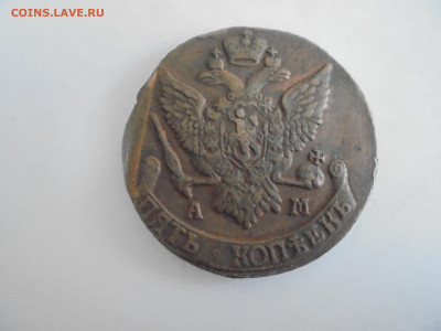 5 коп. 1792 АМ  до 06.02 в 22.00 мск - пят 009.JPG