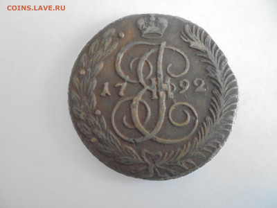 5 коп. 1792 АМ  до 06.02 в 22.00 мск - пят 008.JPG