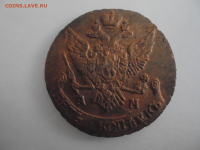 5 коп. 1795 АМ до 06.02 в 22.00 мск - сер 001.JPG