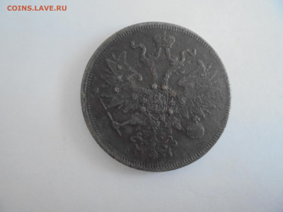 5 коп. 1864 ЕМ до 06.02 в 22.00 мск - пят 007.JPG