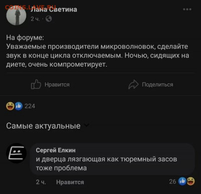 юмор - Микроволновка
