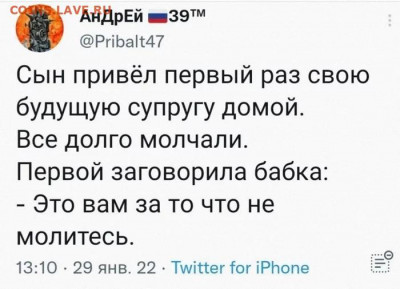 юмор - Кара