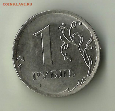 1 рубль 2016. Шт.3.3А. До 04 02. В 22-00 МСК. - 20166