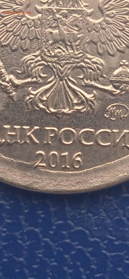1 рубль 2016 г.до 05.02.22г. Брак. - 006