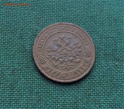 1 копейка 1871,1875 ЕМ (Т44,Т46)  06.02 - HP13N5E-6P0