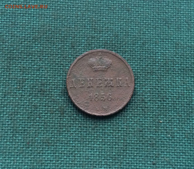 Денежка, копейка (Т50,Т54)  06.02 - dRS83kwvoBM