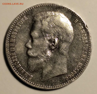 Руб. 1898г. Николай 2 Холост.соударение до 7.02.22г. 22 :00 - 20220202_182112