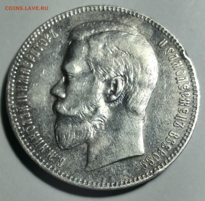 Руб. 1898г. Николай 2 Холост.соударение до 7.02.22г. 22 :00 - 20220202_182056